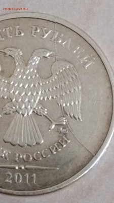 10 рублей 2011 года ммд полный раскол штемпеля - IMG_20161025_234416
