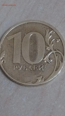 10 рублей 2011 года ммд полный раскол штемпеля - IMG_20161025_234509