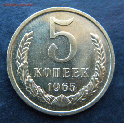 5 копеек 1965 год__bUNC___ до 27.10 - 045.JPG