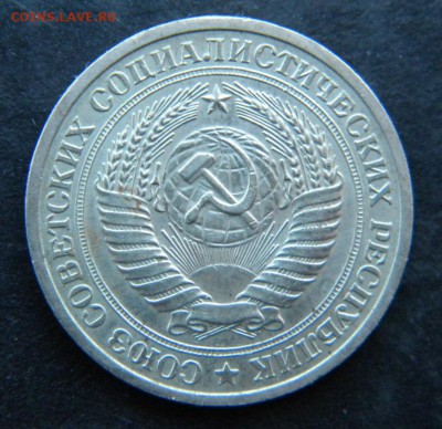 1 рубль 1973  год __аUNC___  до 27.10. 22-30 - 035.JPG
