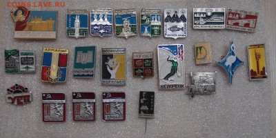 Значки Фикс по 20р до 28,10 в 22,00 - PA250058.JPG