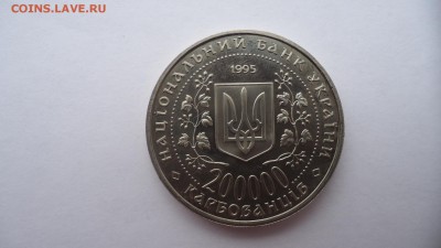 УКРАИНА 200000 КАРБОВАНЦЕВ 1995 ХМЕЛЬНИЦКИЙ ДО 01.11 22:00 - DSC03009.JPG