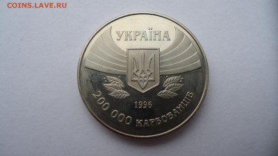УКРАИНА 200000 КАРБОВАНЦЕВ 1996 100 ЛЕТ ОЛИМПИАДЕ ДО 01.11 - DSC03015.JPG