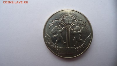 УКРАИНА 2 ГРИВНЫ 2001 ДОБРО ДЕТЯМ ДО 01.11 22:00 МСК - DSC03019.JPG