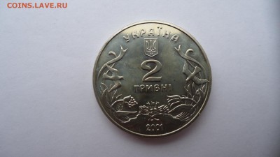 УКРАИНА 2 ГРИВНЫ 2001 ДОБРО ДЕТЯМ ДО 01.11 22:00 МСК - DSC03017.JPG