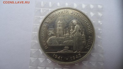 УКРАИНА 200000 КАРБОВАНЦЕВ 1995 50 ЛЕТ ПОБЕДЫ ДО 01.11 22:00 - DSC03031.JPG