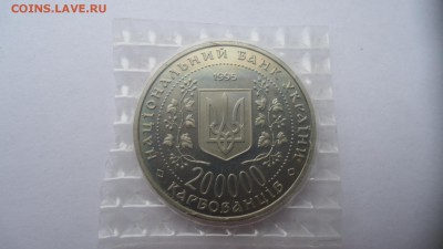 УКРАИНА 200000 КАРБОВАНЦЕВ 1995 50 ЛЕТ ПОБЕДЫ ДО 01.11 22:00 - DSC03030.JPG