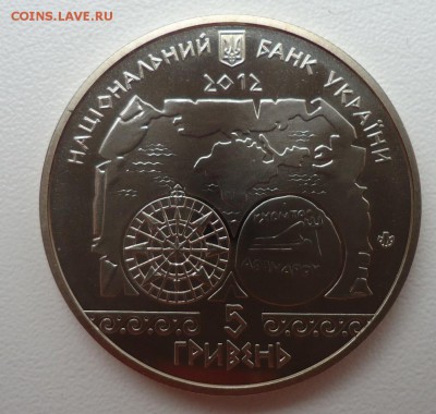 УКРАИНА 5 ГРИВЕН 2012 АНТИЧНОЕ СУДОХОДСТВО ДО 01.11 22:00 М - DSC03040.JPG