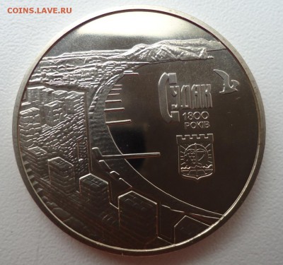 УКРАИНА 5 ГРИВЕН 2012 СУДАК ДО 01.11 22:00 МСК - DSC03043.JPG