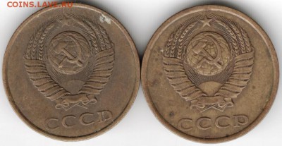 3 копейки 1984 г. 2-е разновид. до 01.11.16 г в 23.00 - Scan-161003-0019