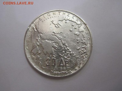 30 драхм Греция 1963  до 28.10.16 - IMG_5800.JPG