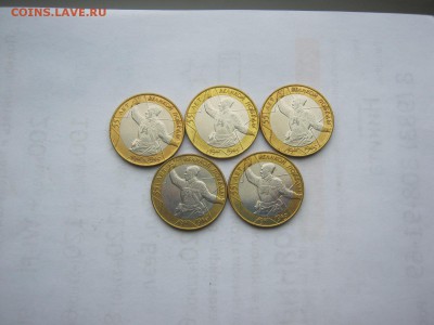 10 р Политрук сп 5 шт из оборота до 30.10.2016, 22:00 мск - IMG_3151[1].JPG