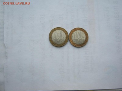 10 р Гагарин сп 2 шт до 30.10.2016, 22:00 мск - IMG_3154[1].JPG