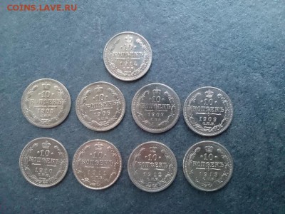 9 монет 10 коп 1905-1914 до 22.00 мск 30.10.2016 - А