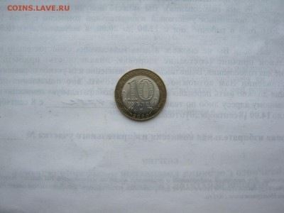 10 р 55 лет победы 1 шт отл. сост. до 30.10.2016, 22:00 мск - IMG_3164[1].JPG