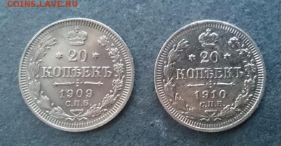 2 монеты 20 коп 1909,1910 до 22.00 мск 30.10.2016 - А м