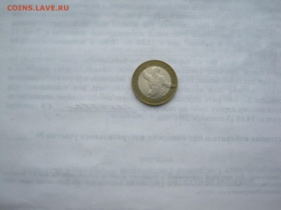 10 р 55 лет победы 1 шт отл. сост. до 30.10.2016, 22:00 мск - IMG_3163[1].JPG