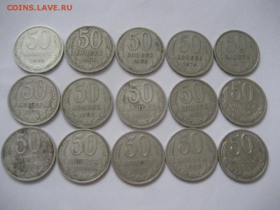 50 копеек СССР-15 монет 1964-1991 - IMG_6981.JPG