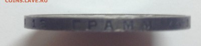 1 рубль 1924...Красавчик! - IMG_3830.JPG