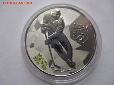 3 рубля 2014 года Сочи, хоккей, 1 унция серебра - IMG_8418.JPG