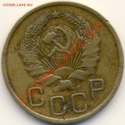 3 копейки 1936 г: Злая ли зеленка? - 3k1936-zelen-obv