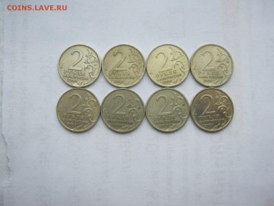 2 р города-герои 7 шт +2р Гагарин сп до 30.10.2016,22:00 мск - IMG_3138[1].JPG