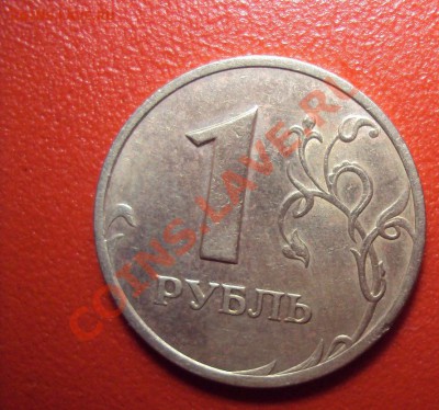 1 руб 2005 спмд(надпись отдалена 100%) - DSC01571.JPG