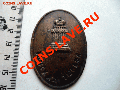 Знак Томская тюрьма - P1030105
