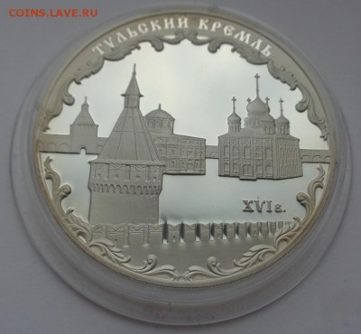 3 р. 2009 г. Тульский кремль. 30.10.2016. 22-00 мск - DSC00792.JPG