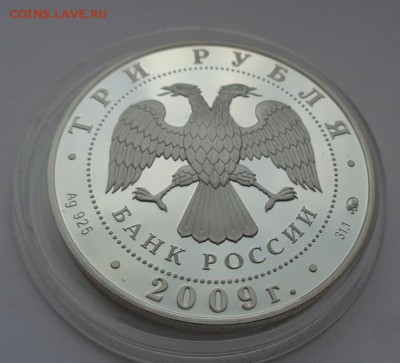 3 р. 2009 г. Тульский кремль. 30.10.2016. 22-00 мск - DSC00793.JPG