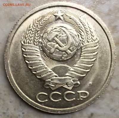 5 коп 1991 год Односторонний чекан - IMG_2205.JPG