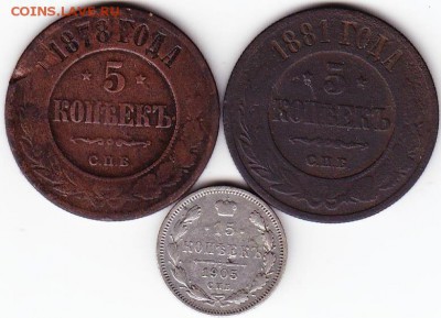 5 копеек 1878г,81г,15коп1905г - Scanitto_2016-10-26_005
