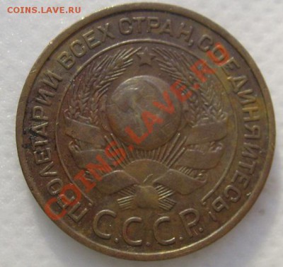 3 коп 1924 оценка - S6303357.JPG