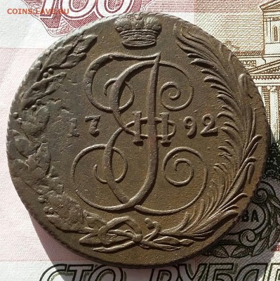 5 копеек 1785, 1792 КМ - 20161026_101335-1