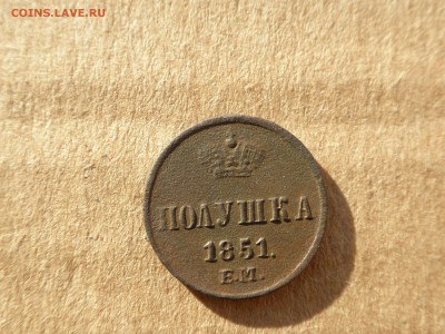 Полушка 1851 ЕМ (с поворотом), до 30.10.16 - 22.30 - imgonline-com-ua-compressedDK6o5BzGQZnM