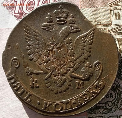 5 копеек 1785, 1792 КМ - 20161026_101721-1