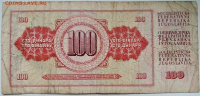 ЮГОСЛАВИЯ - 100 динаров 1978 г. до 01.11 в 22.00 - DSCN8818