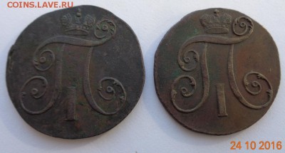 2 копейки 1797, 1801 КМ - DSC01182.JPG
