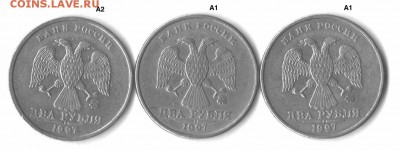 И снова 2 рубля 1997 в поисках 1.4А1 - 1 002