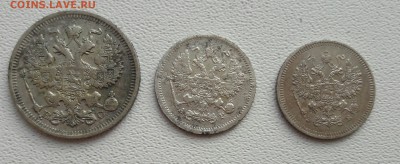 10 копеек 1903, 20 копеек 1916г. - 20161025_133834-1