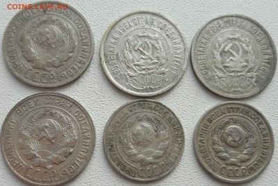 Белоны 15, 20 копеек. 1923, 1925, 1927гг. - 20161025_134036-1