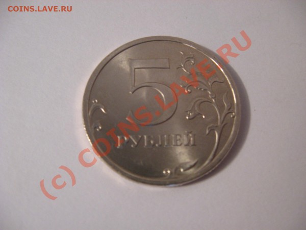 Монеты 2009 года (Открыть тему - модератору в ЛС) - IMG_1753