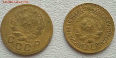 1 копейка 1934, 1936 гг. Быстрый аук. 26.10.2016.г. - 20161025_134752-1