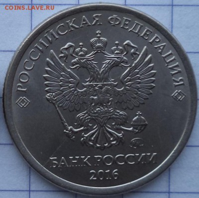 1 р 2016 г - полный раскол шт. ав. - 1 р 16  4.JPG