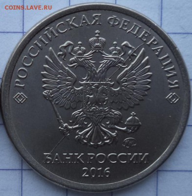 1 р 2016 г - полный раскол шт. ав. - 1 р 16  2.JPG
