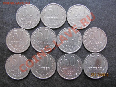 50 коп.1978-85,87,90,91М  до 26 декабря 2010 года до 22.00.М - IMG_3797.JPG