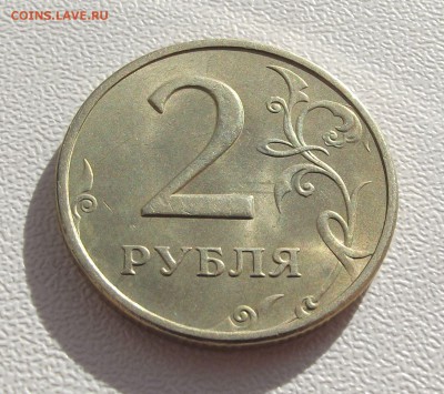 2 рубля 1999 ммд в хорошем состоянии - DSCF3854.JPG