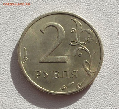 2 рубля 1999 ммд в хорошем состоянии - DSCF3853.JPG