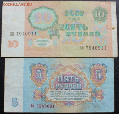 Серии банкнот аа,аА,ая,ББ. - IMG_7570.JPG