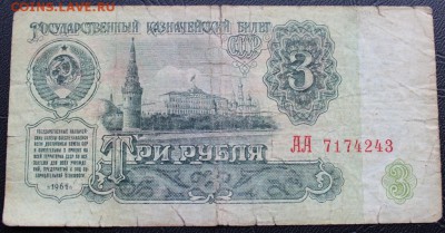 Серии банкнот аа,аА,ая,ББ. - IMG_7572.JPG
